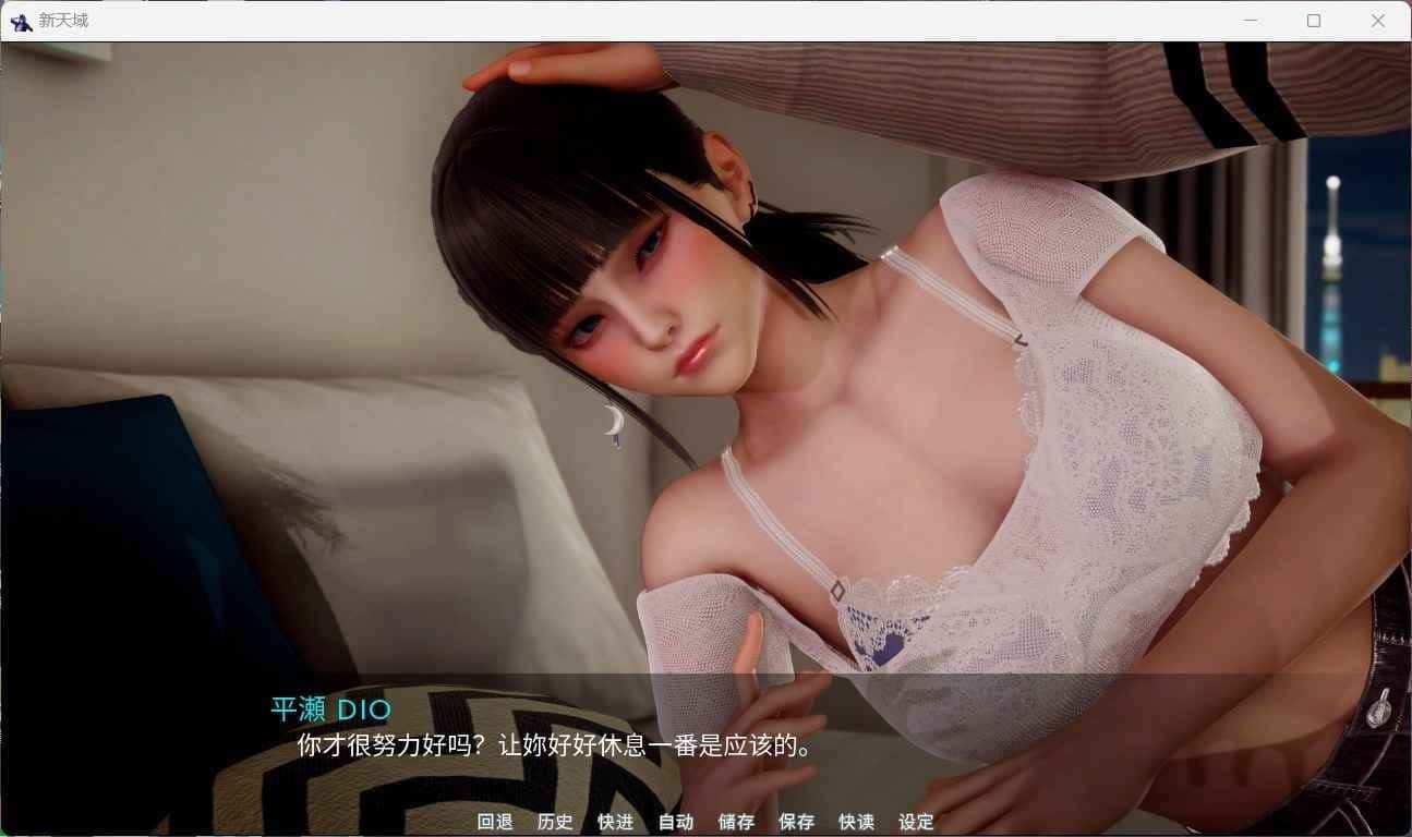 新天域 (新地平线) 任务推进 画面 6